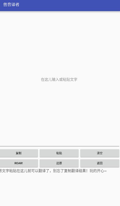 獸音譯者翻譯2