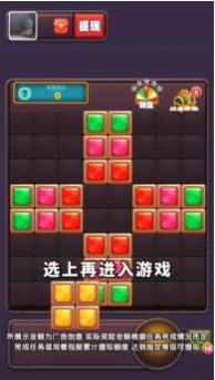 全民消方塊紅包版正版2