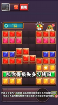 全民消方塊紅包版正版3