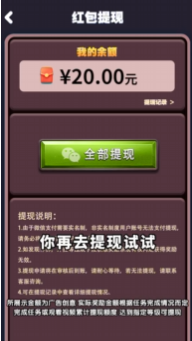 全民消方塊紅包版正版4