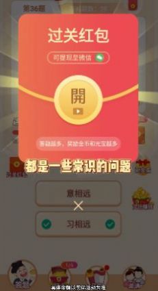 沖頂答題王官方版1