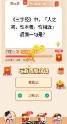 沖頂答題王官方版2