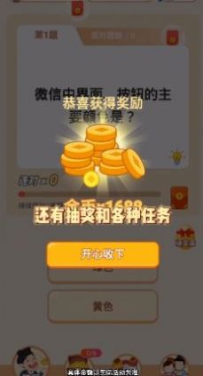 沖頂答題王官方版3