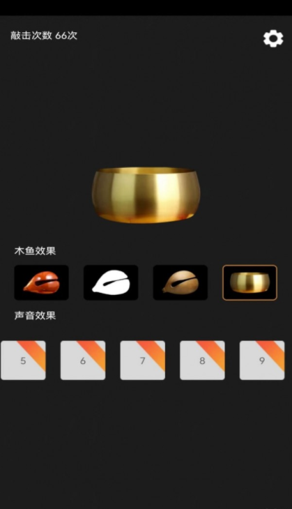 功德敲木魚免費1
