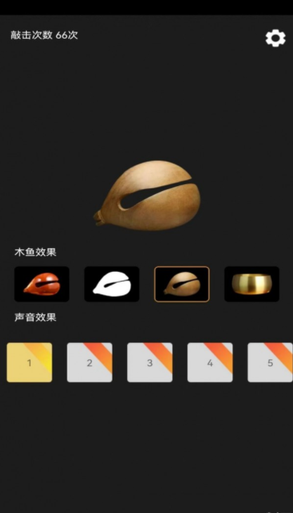 功德敲木魚免費2