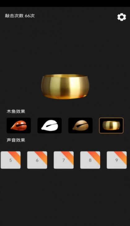 功德敲木魚免費3