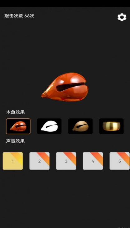 功德敲木魚免費4