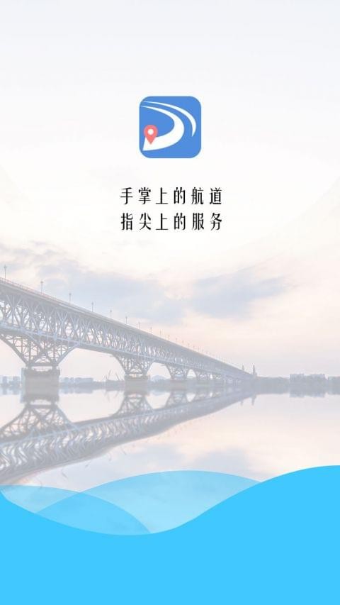 長江電子航道圖1
