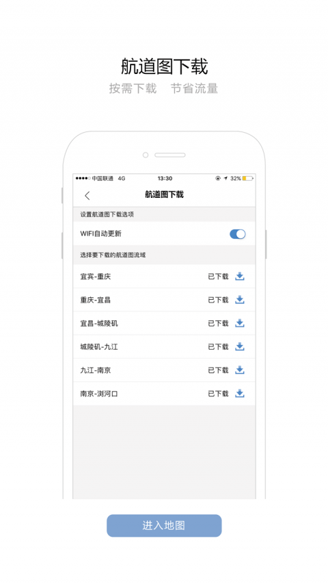 長江電子航道圖4