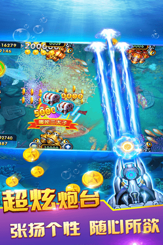 哥哥捕魚2
