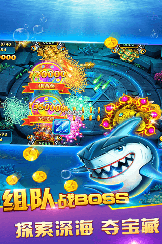 哥哥捕魚3
