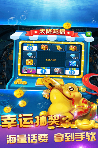 哥哥捕魚4
