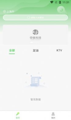 閑娛指南最新版1