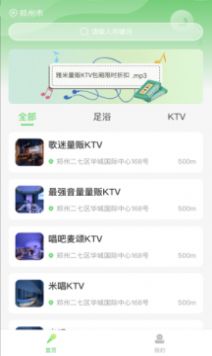 閑娛指南最新版2