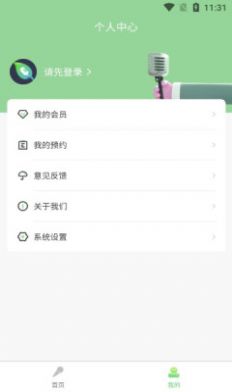 閑娛指南最新版3