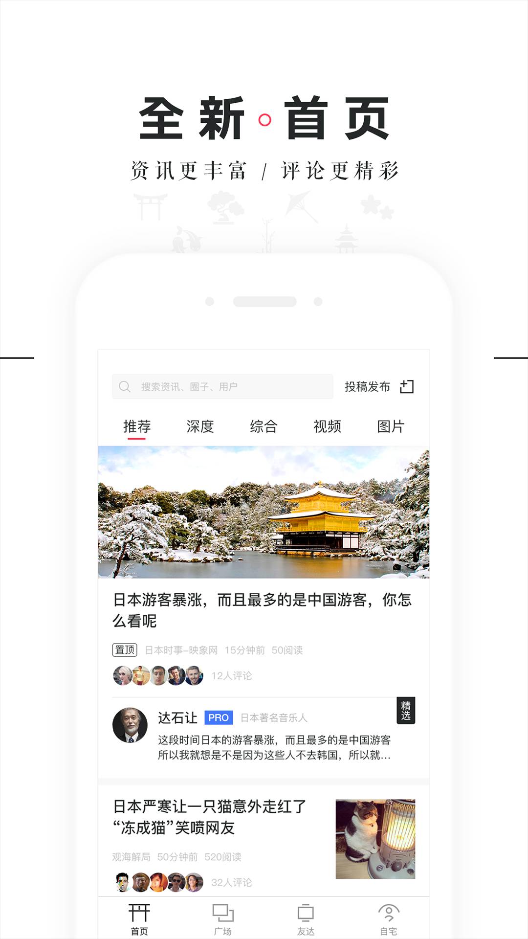 知日圈3