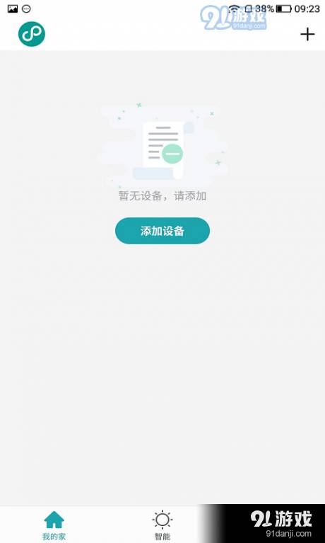 四季沐歌智能家居3