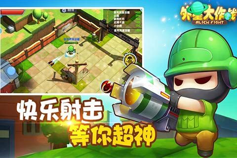 外星大作戰(zhàn)1