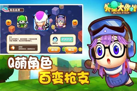 外星大作戰(zhàn)4