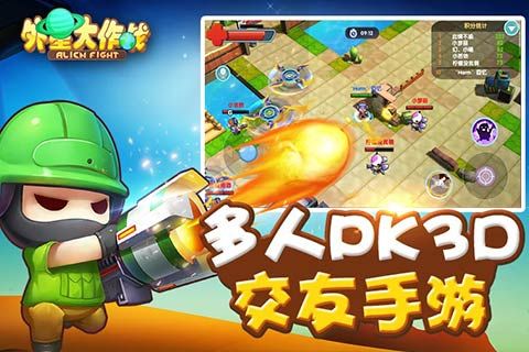 外星大作戰(zhàn)5