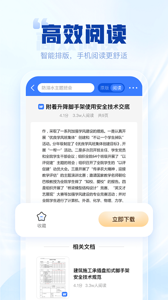 寫作高手手機(jī)版1