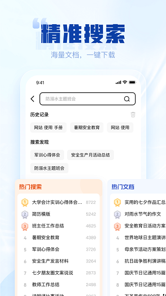寫作高手手機(jī)版2