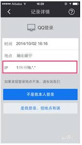 qq登录安全中心的方法