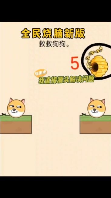 畫圈擋蜜蜂3