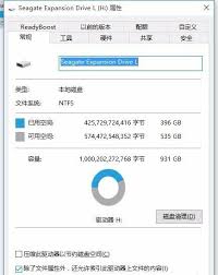 移动硬盘驱动如何安装