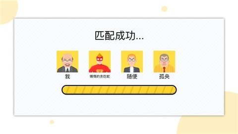 一起找?guī)赓M(fèi)版2