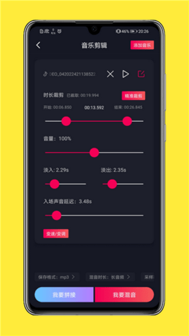 全能音樂(lè)剪輯1