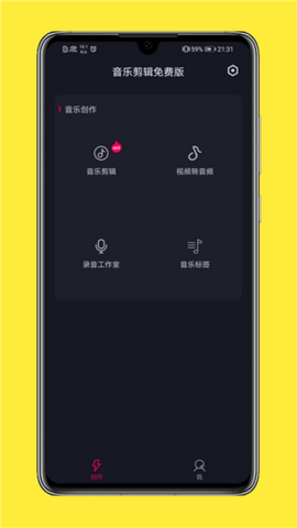 全能音樂(lè)剪輯3