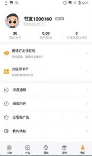 墨香閣小說4
