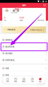 必胜客app如何兑换券码
