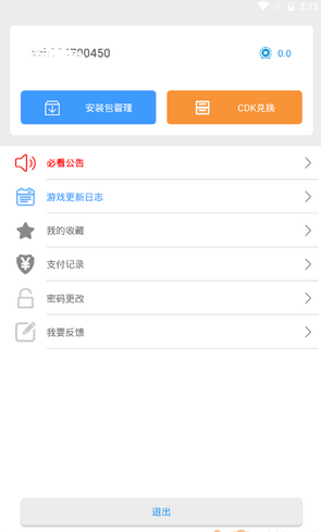 冷月白狐游戲寶盒免費版1