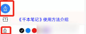 千本笔记如何导入文档