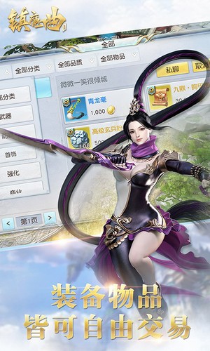 鎮(zhèn)魔曲網(wǎng)易版1