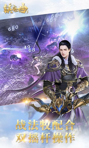 鎮(zhèn)魔曲網(wǎng)易版3