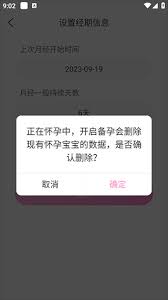 妈妈网孕育如何切换备孕与怀孕模式