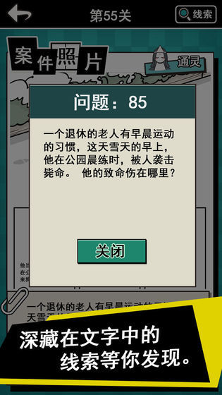 通靈偵探3