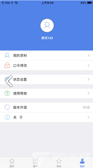 移動開票(中國移動開票)安卓免費(fèi)版1