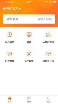 盛利華商戶(hù)1