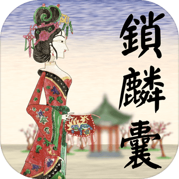 皮影京劇鎖麟囊