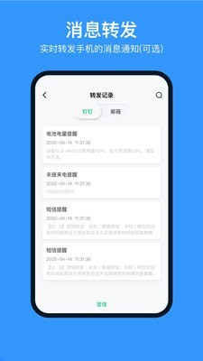 多號助手2