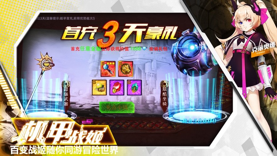 機械戰(zhàn)紀2