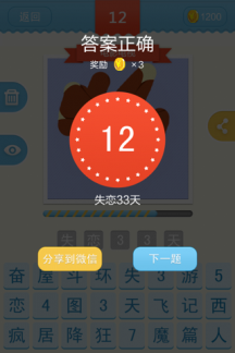 刮你妹手機版2