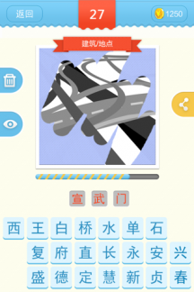 刮你妹手機版3