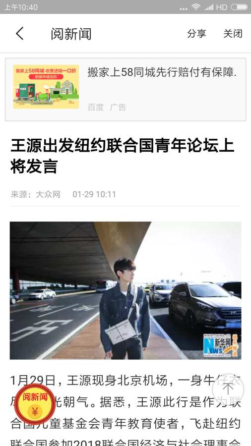 閱新聞最新版2