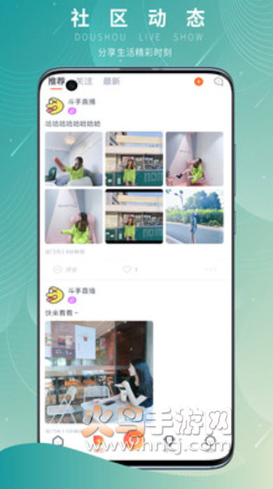 斗手直播1