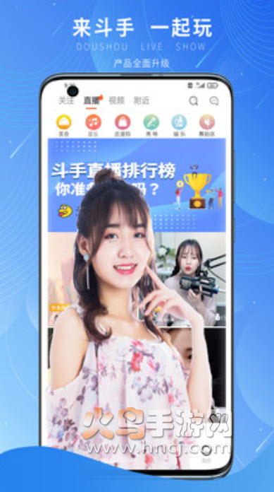 斗手直播3